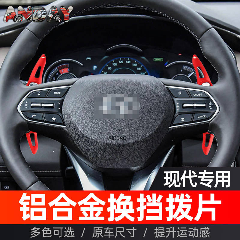 适用现代胜达换挡拨片帕里斯帝