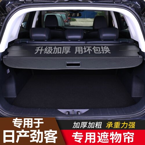 适用于19-24款日产劲客后备箱