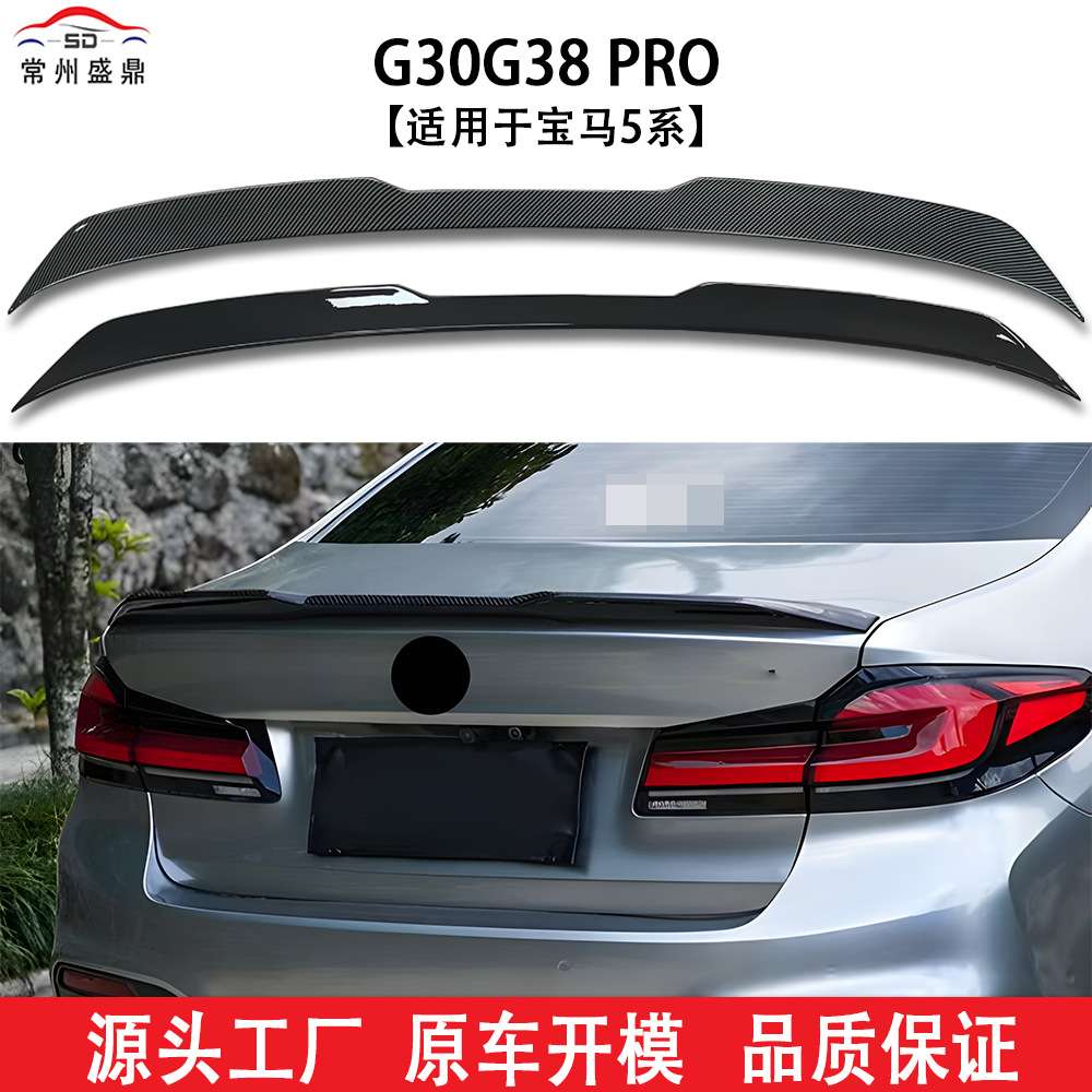 适用于宝马5系G30G38改装PRO款