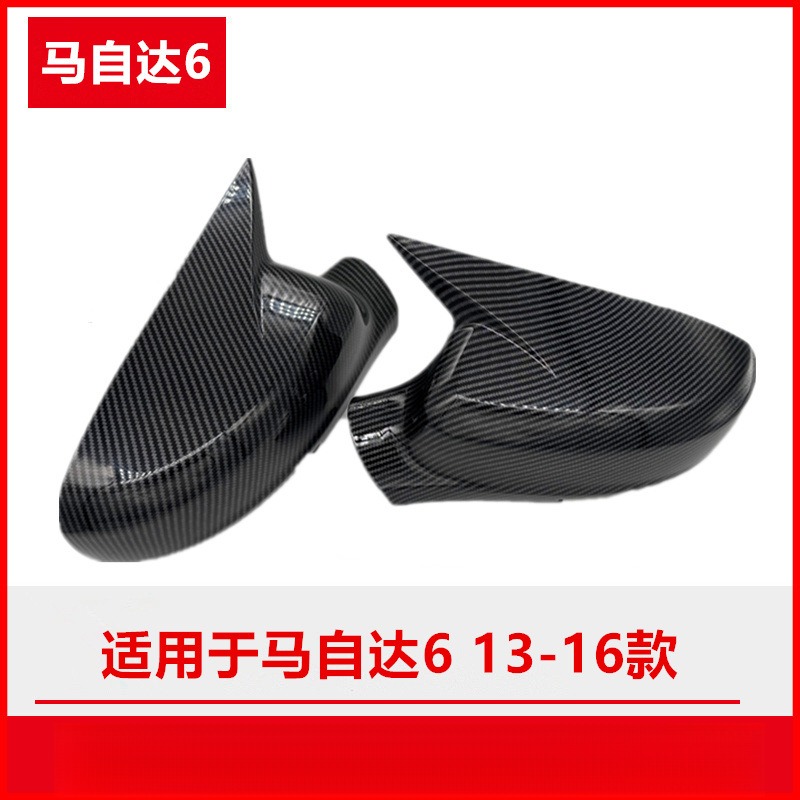 适用于马自达613-16款碳纤维后视