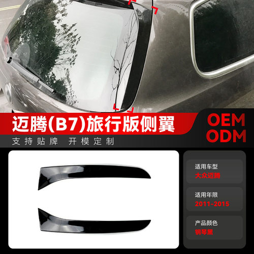 适用2011-2015大众迈腾海外