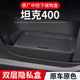 适用26款 配件 坦克400中控下层硅胶储物盒眼镜置物盒汽车用品改装