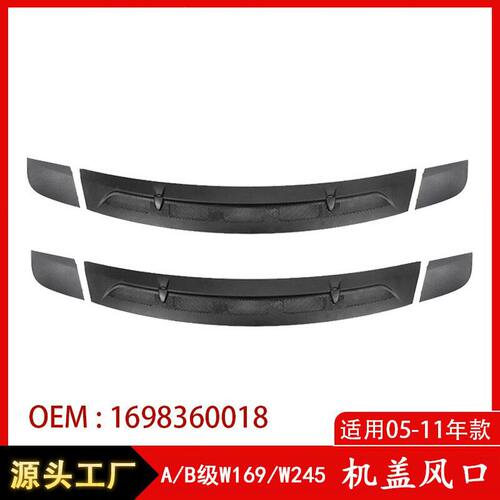 适用05-11年奔驰A级W169B级W245