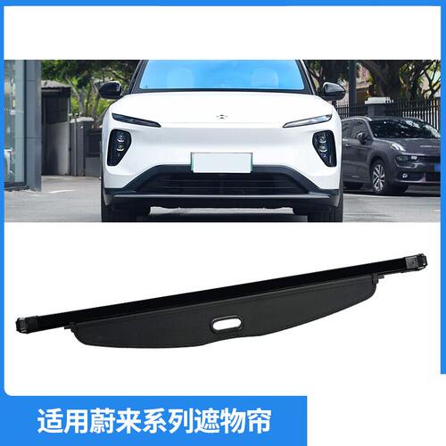 适用蔚来ES6/ES7ES8EC6EC7ET5t