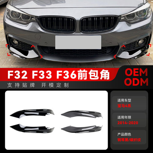 适用2014-2020宝马bmw4系f32f33