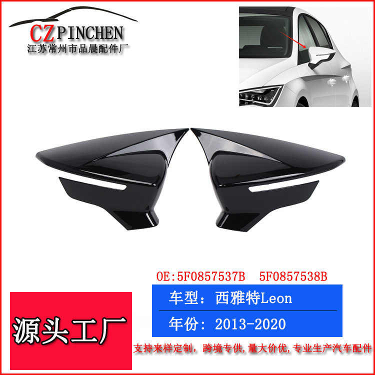 适用于13-20年西雅特Leon改装