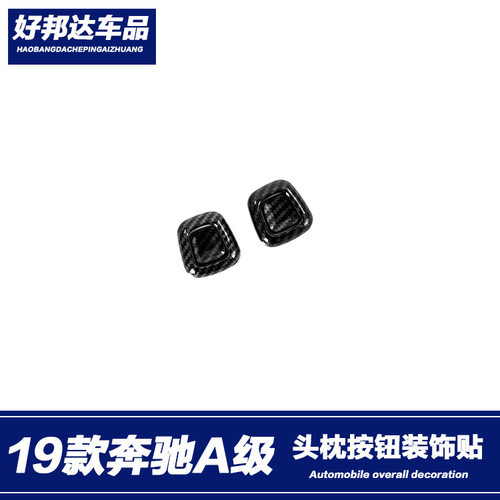 适用于19-22款奔驰A级A200L座椅
