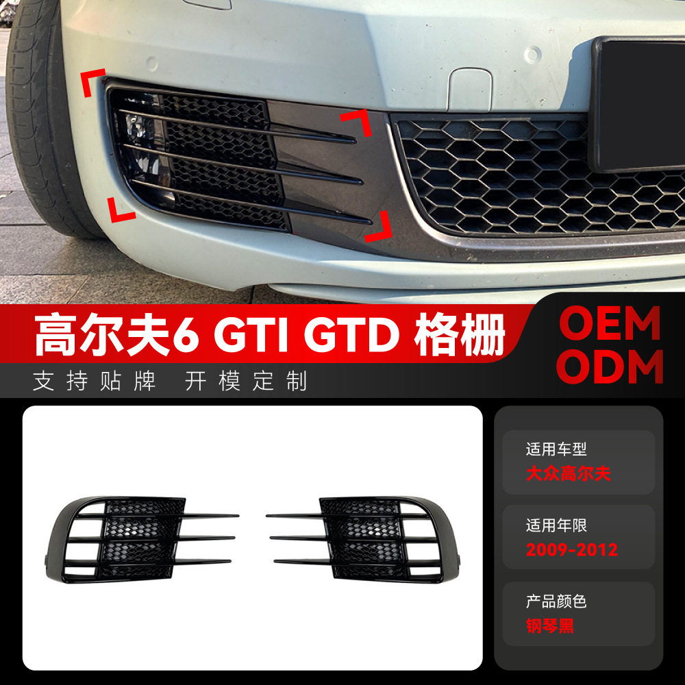 适用2009-2012大众golf高尔夫6高