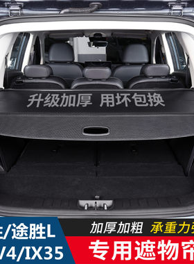 适用25款全新RAV4荣放威兰达IX35