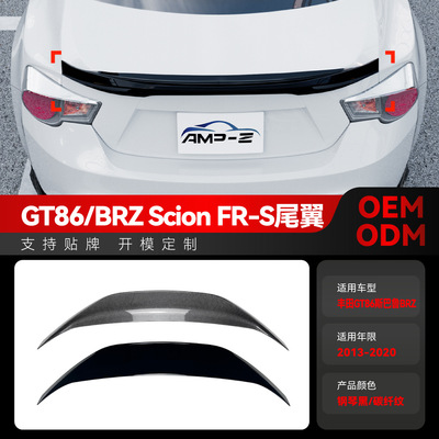 适用2013-2020斯巴鲁GT86BRZZC6