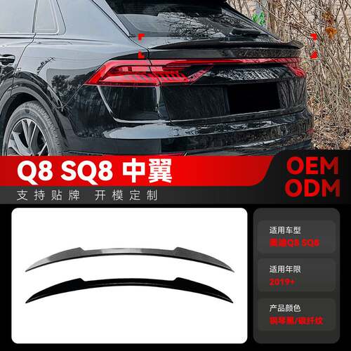 适用2019+奥迪Q8SSline刀锋款