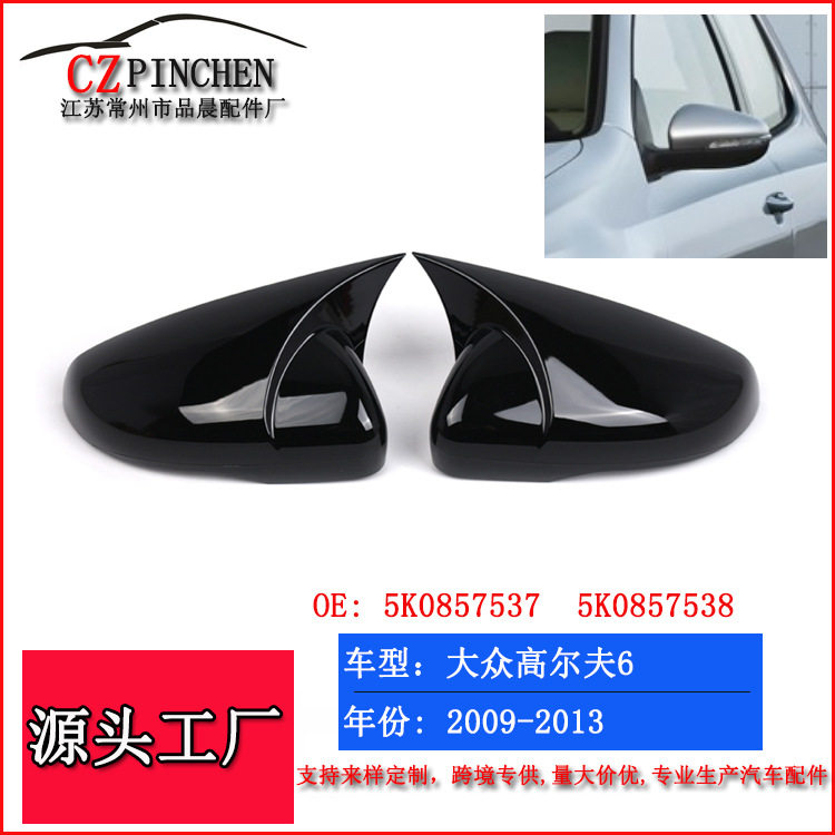 适用大众高尔夫6MK6改装牛角