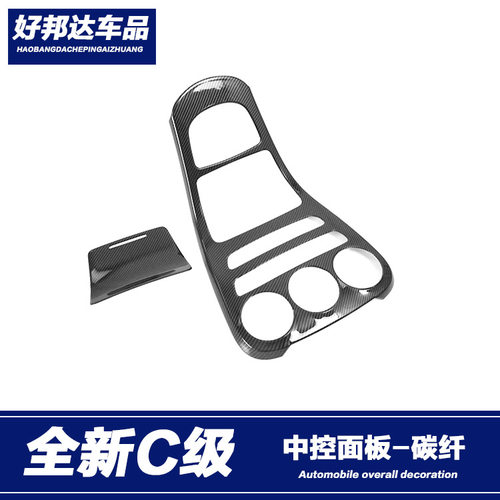适用于19-21款奔驰新C级C200lC