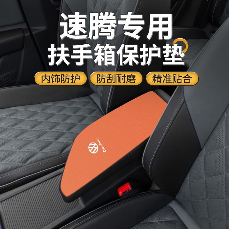 适用于25款大众速腾汽车装饰用品