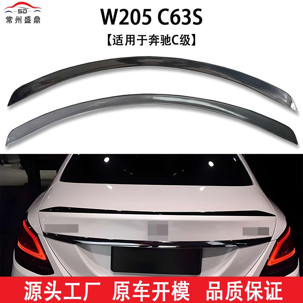 适用于奔驰C级四门W205改装C63S
