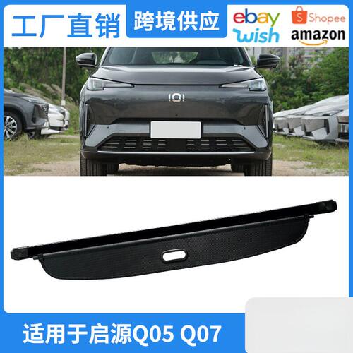 适用23-25款长安启源Q05Q07