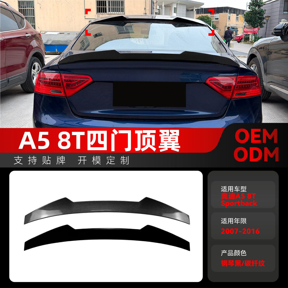 适用2007-2016奥迪A58TSportback