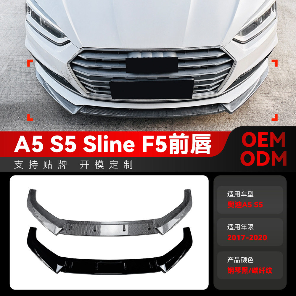 适用2017-2020奥迪A5S5SlineF5