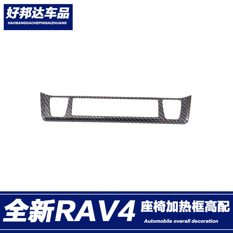 适用于2020款全新丰田RAV4荣放