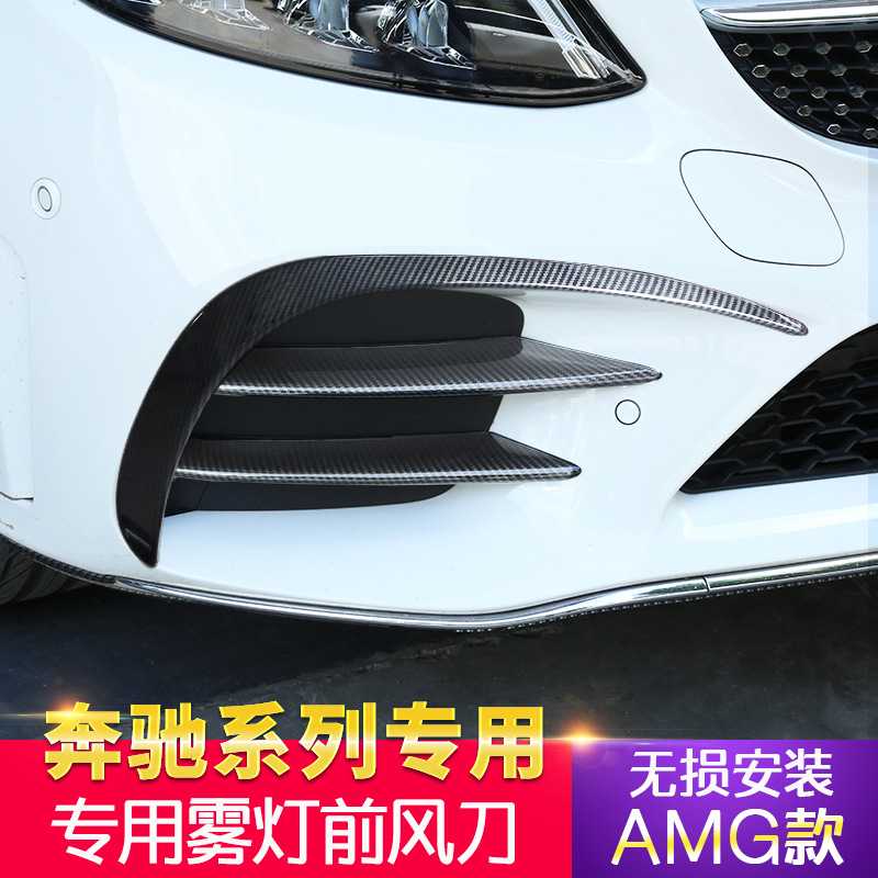适用奔驰新C级GLC260LE200L300L
