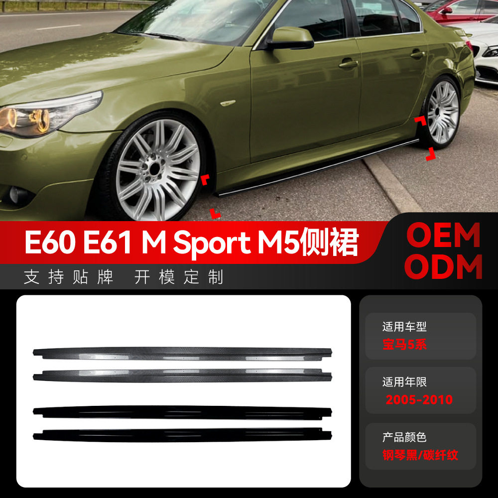 适用2005-2010宝马bmw5系E60E61