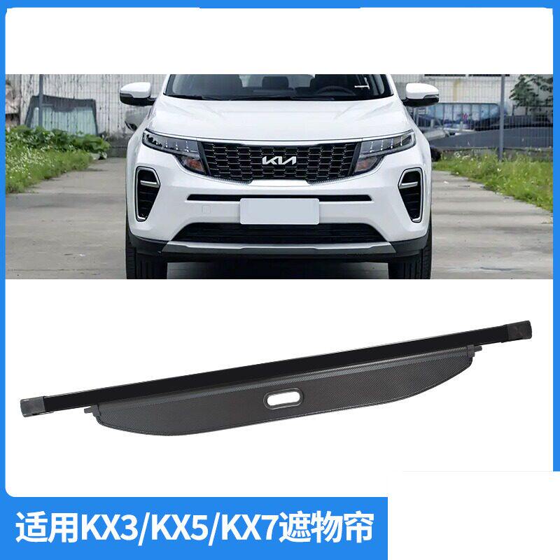 适用15-23款起亚KX3/KX5KX7