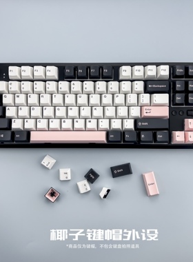 GMK olivia键帽光头哥OEM高度PBT二色工艺75v3ciy68/87/104/108