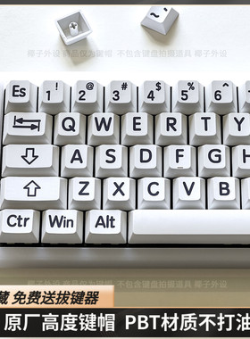 极简大字BIG键帽原厂高度pbt热升华67/68/75/87/98/104/108极简白