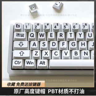 104 108极简白 极简大字BIG键帽原厂高度pbt热升华67