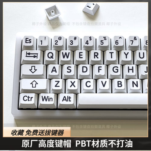 极简大字BIG键帽原厂高度pbt热升华67/68/75/87/98/104/108极简白