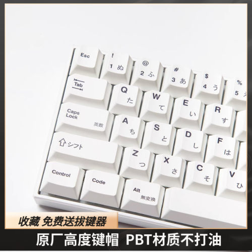 浅笑极简白键帽原厂高度