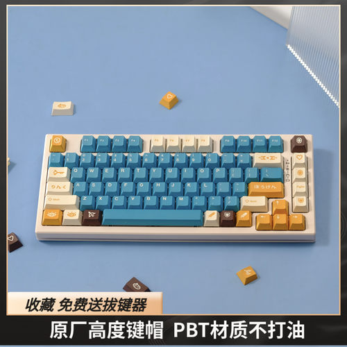 冒险家键帽原厂高度PBT五面热升华非机械键盘迈从磁轴  F99 F87