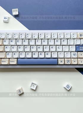 GMK豆奶MAC增补键帽XDA高度pbt热升华67/68/75/84/87/98/104/108