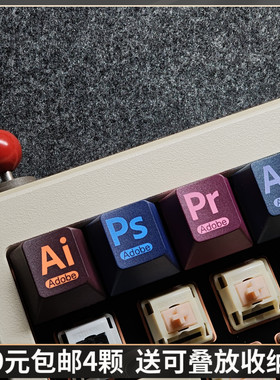 【9.9元包邮】Ps Ai Pr Ae个性键帽设计软件原厂高度R4方向翻页器