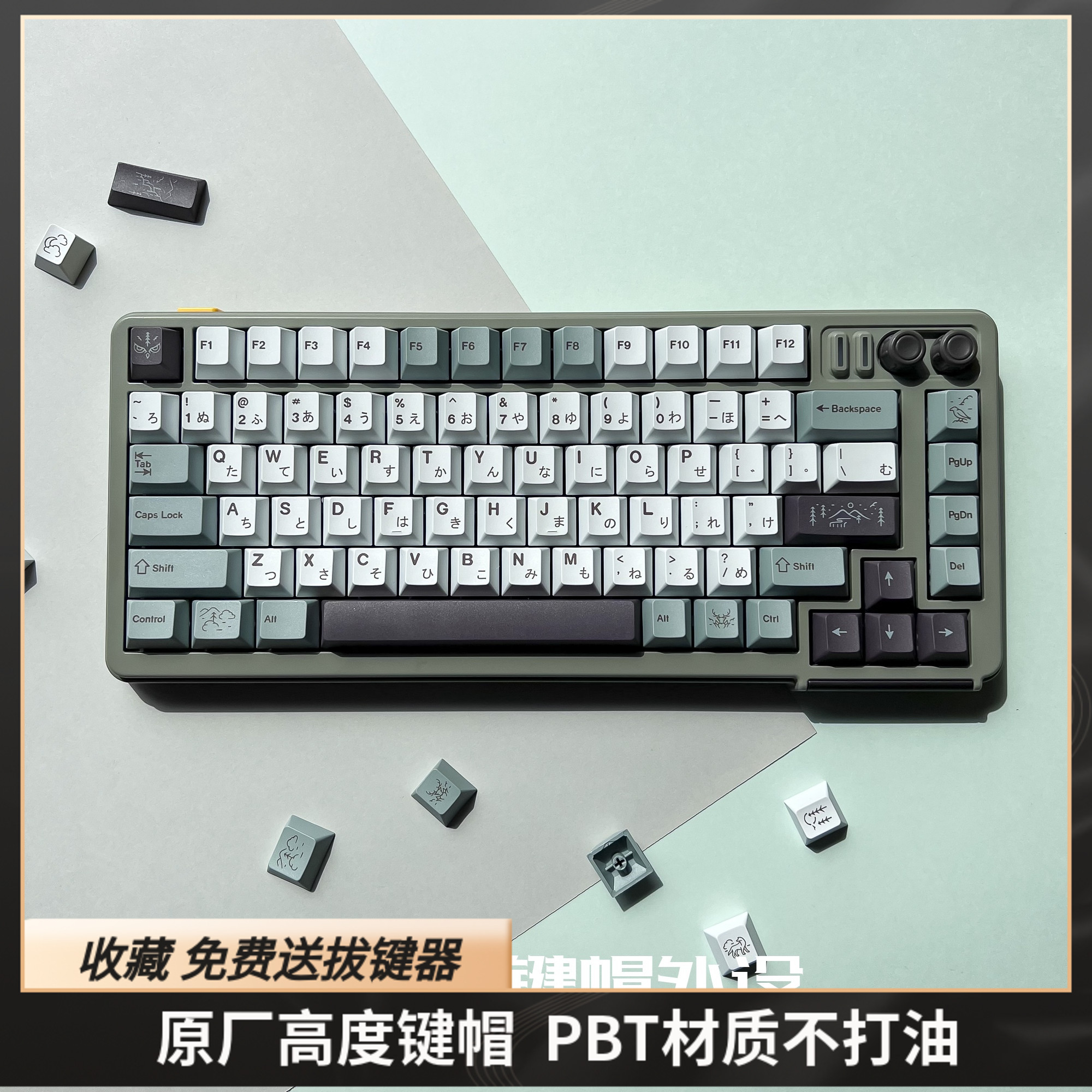 代工GMK迷雾浅笑pbt热升华