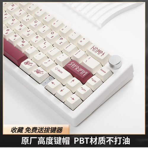 血祭键帽原厂高度PBT热升华S99