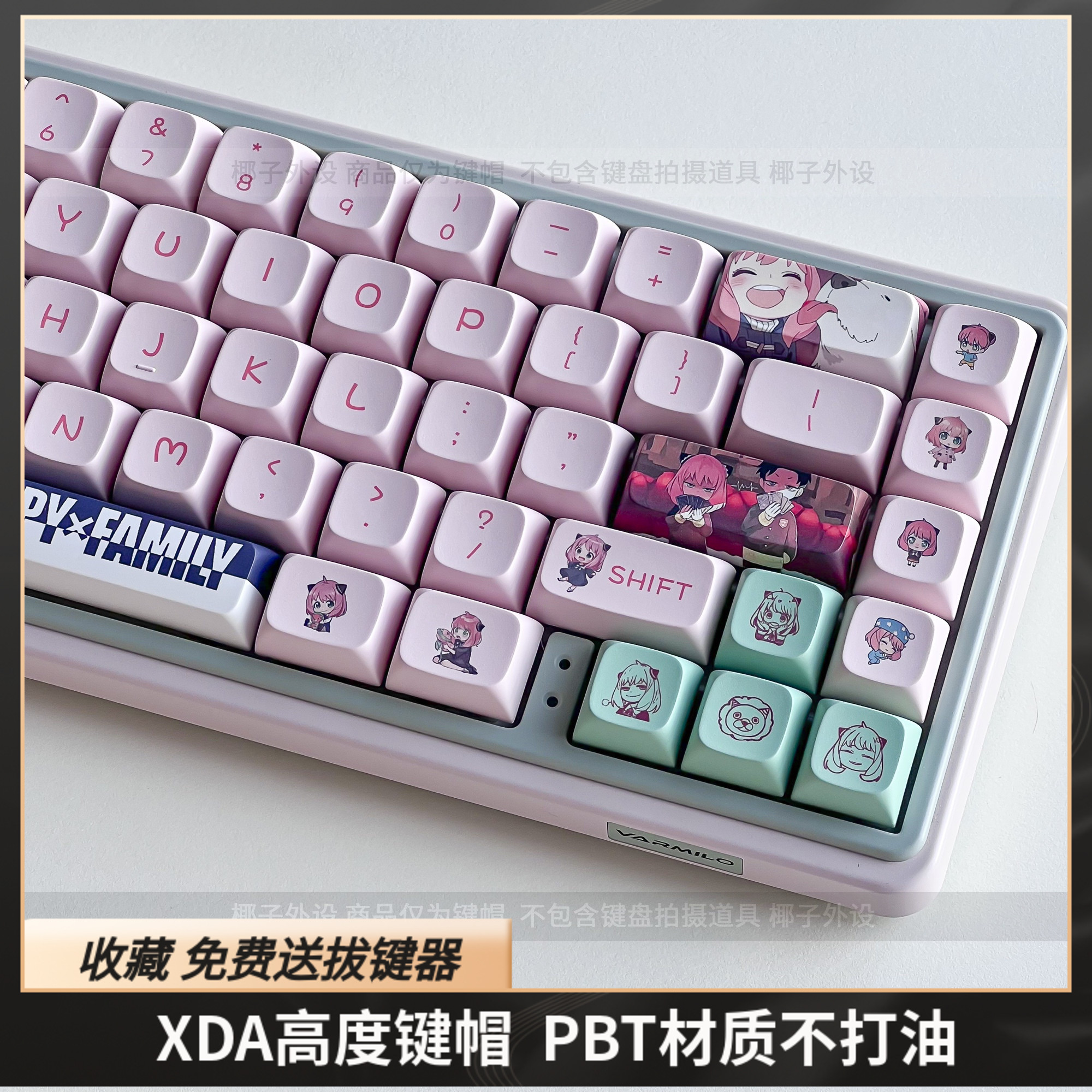 阿尼亚间谍过家家键帽XDA高度