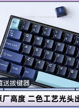 光头GMK深色锤头鲨键帽原厂高度二色ABS大全套68/75/87/98/108