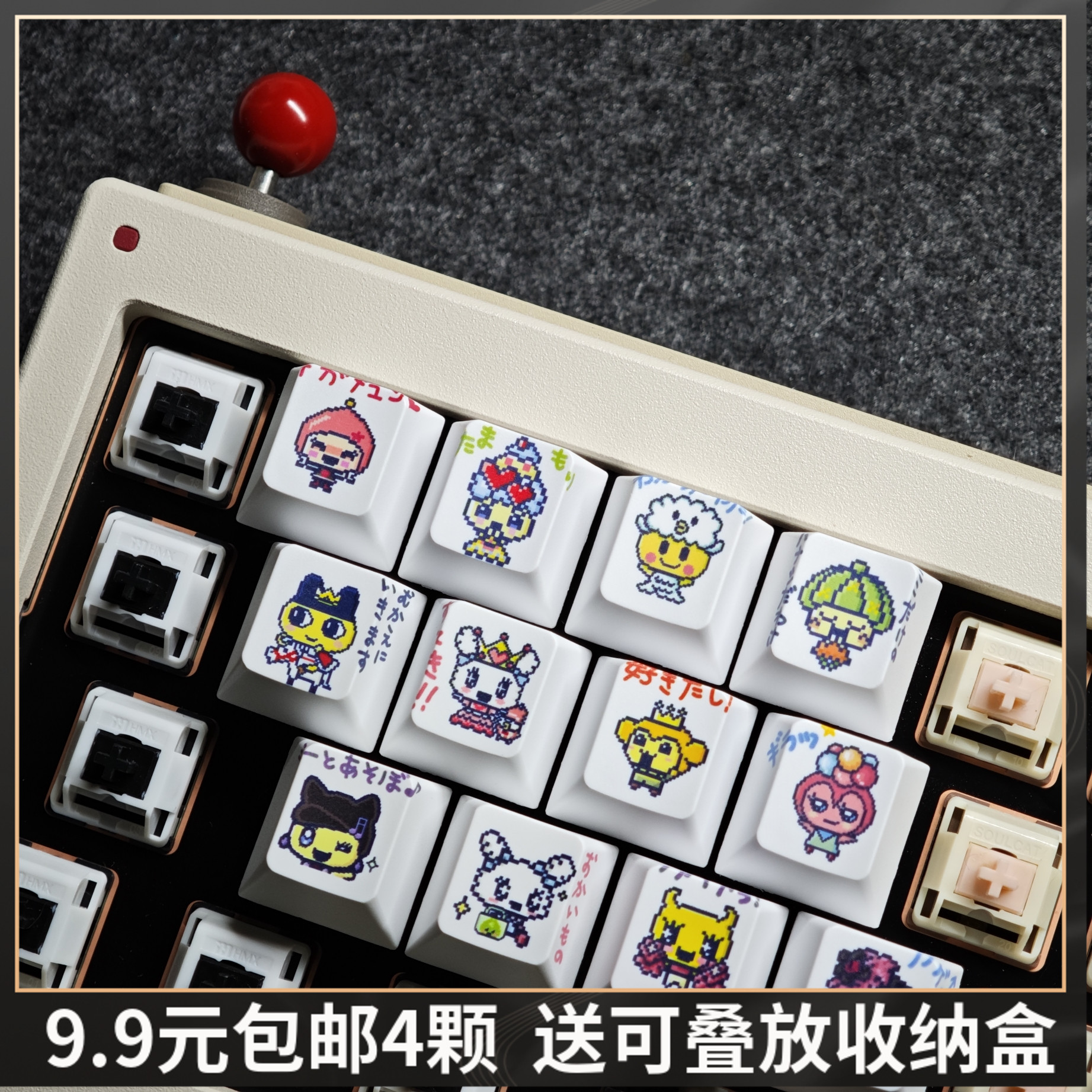 【9.9元包邮】拓麻歌子个性键帽原厂高度热升华esc翻页器r4方向