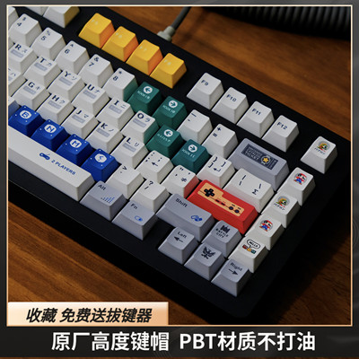 复古游戏机键帽原厂高度PBT五面热升华迈从磁轴 wooting F99 F87
