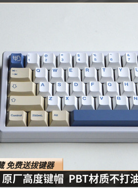 GMK豆奶键帽原厂高度pbt材质热升华64/68/87/104/108 IKBC CIY68