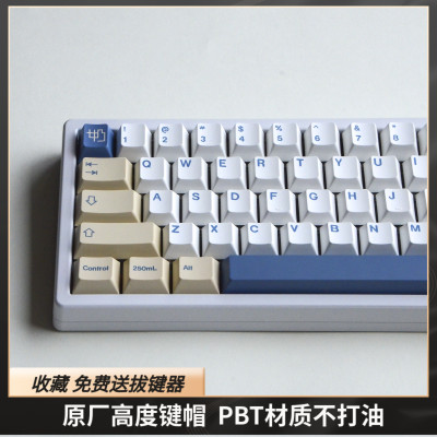 GMK豆奶键帽原厂高度pbt