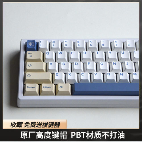 GMK豆奶键帽原厂高度pbt