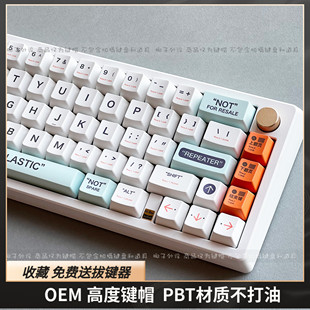 塑料键帽oem高度pbt材质热升华68/75/87/98/104/108 ikbc 珂芝
