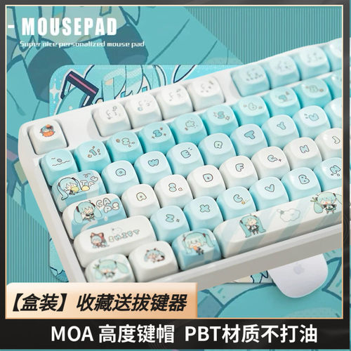 初音未来陶瓷键帽二次元MOA高度PBT热升华非机械键盘磁轴 F99 F87