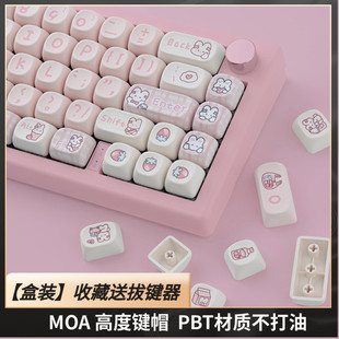 104 108VGNS99丘天 零食小兔键帽MOA高度PBT热升华68