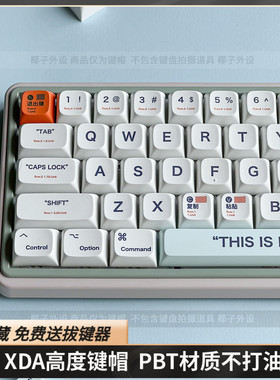 塑料键帽XDA高度PBT热升华MAC HI75 F99 104F87迈从99wooting