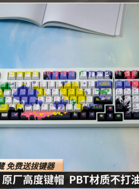 涂鸦键帽原厂高度pbt热升华RAINY75 VGN 68 84 87 98 104 108