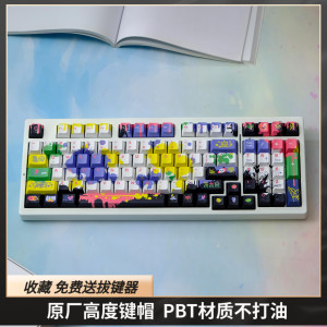 涂鸦键帽原厂高度pbt热升华RAINY75 VGN 68 84 87 98 104 108