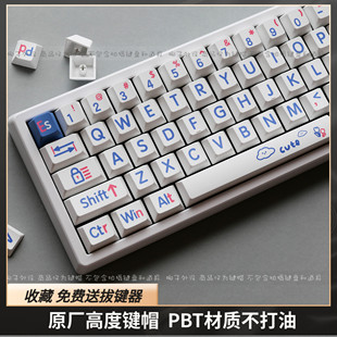 克莱因蓝键帽原厂高度pbt材质热升华68/75/87/98/104/108 ikbc